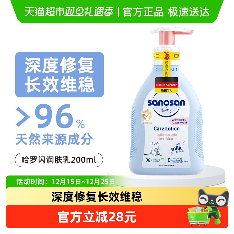 哈罗闪婴幼儿童保湿特润精华面霜身体乳秋冬强补水舒缓重度干痒红