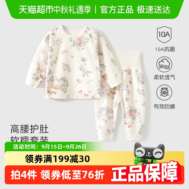 彩婴房宝宝高腰套装秋冬纯棉男女a类打底秋衣裤婴儿内衣套装保暖