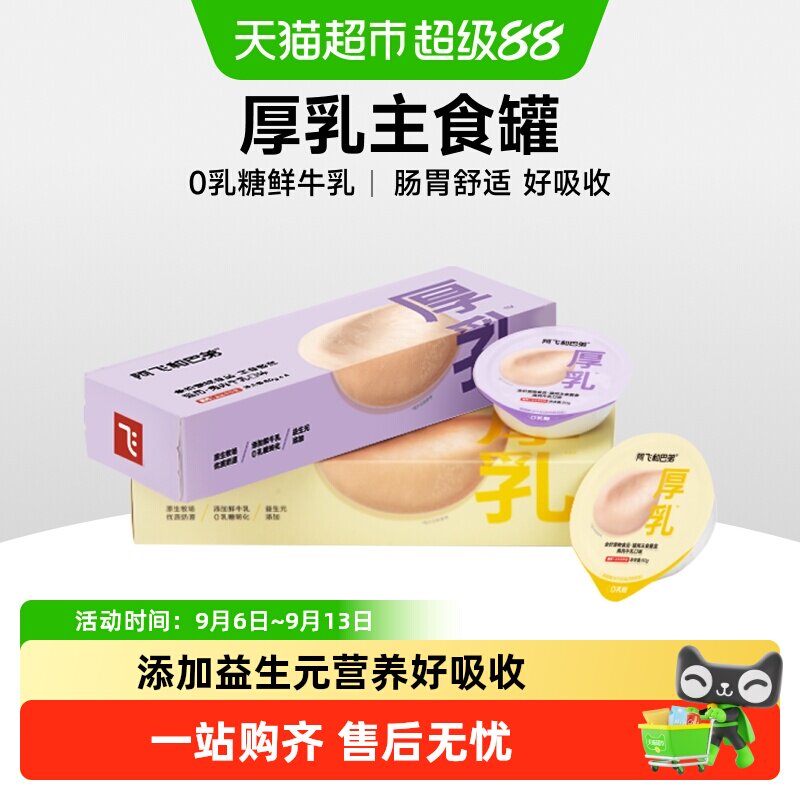 阿飞和巴弟猫咪主食罐图片