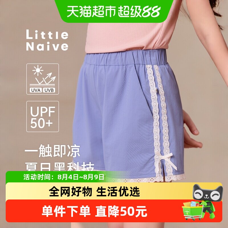 LittleNaive儿童防晒休闲裤