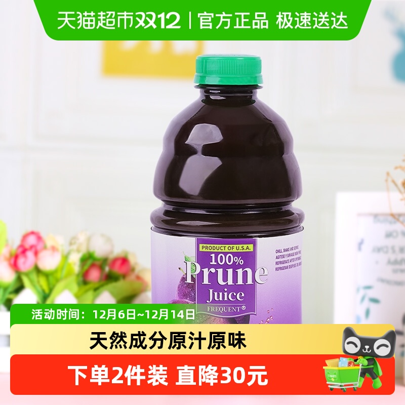 FREQUENT美国进口西梅汁