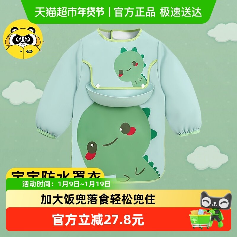 牧萌儿童罩衣宝宝婴儿外穿吃饭反穿衣男童女防水防脏围兜画画围裙,童装/婴儿装/亲子装,反穿衣/罩衣,淘宝优惠券,粉丝福利购,淘宝优惠卷