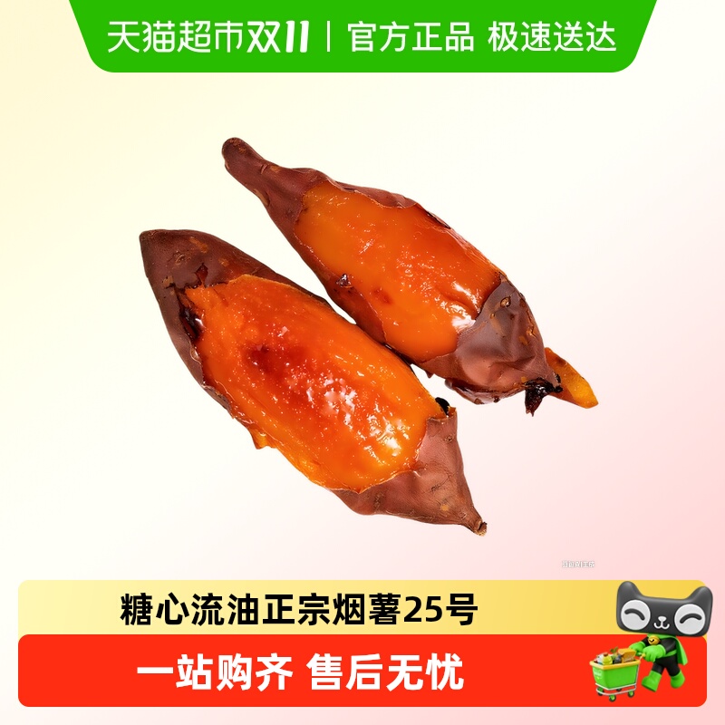 新鲜山东烟薯番薯