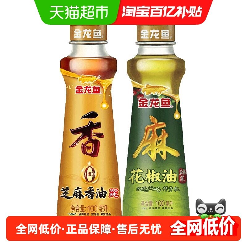 金龙鱼花椒油+金龙鱼芝麻油100ml*2瓶调味火锅凉拌菜调料油厨房,粮油调味/速食/干货/烘焙,香油,淘宝优惠券,粉丝福利购,淘宝优惠卷