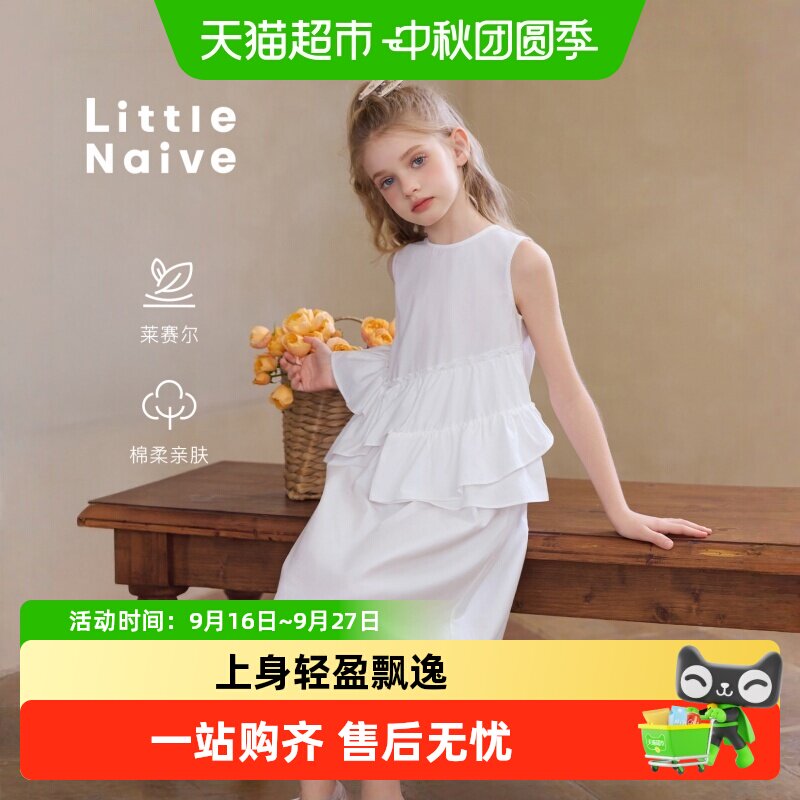 LittleNaive夏季百搭纯色连衣裙