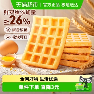 百草味华夫饼1kg糕点早餐代餐西式 蛋糕面包休闲零食吐司点心整箱
