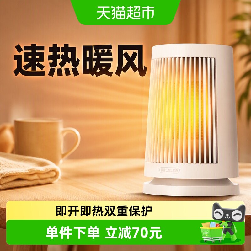 小米米家桌面暖风机家用取暖器小型办公室卧室迷你电暖器宿舍暖气