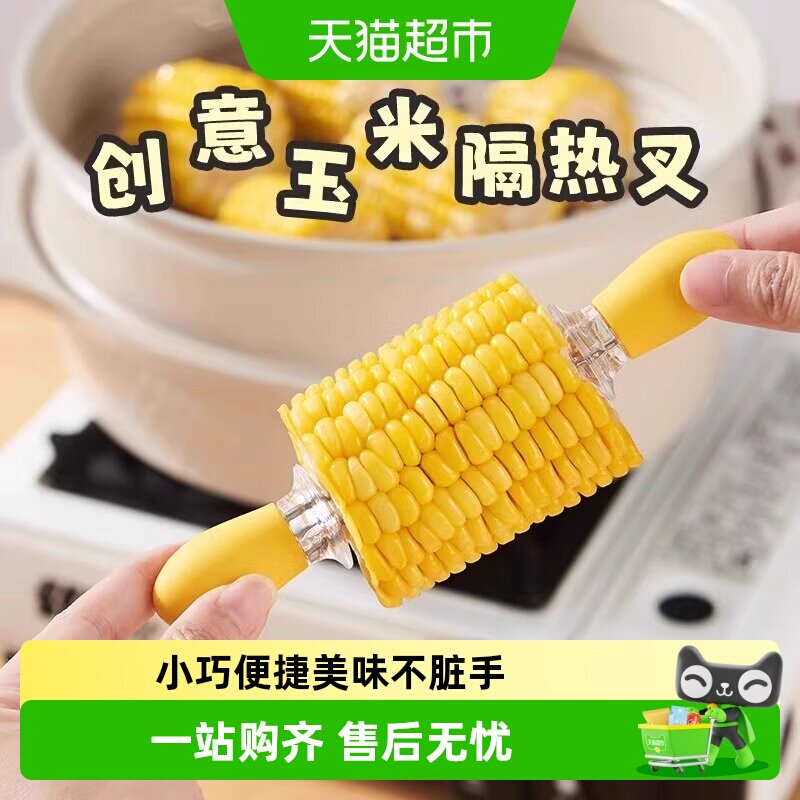 乐缔双叉头防烫玉米钢叉便携图片