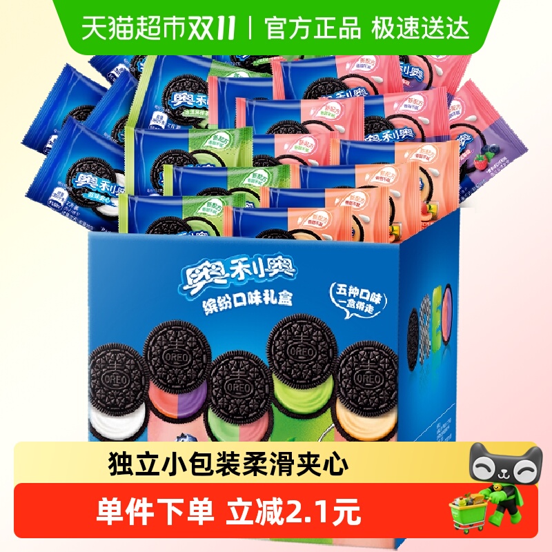 奥利奥夹心饼干五口味混合388gx2盒共40包80片五彩斑斓礼盒