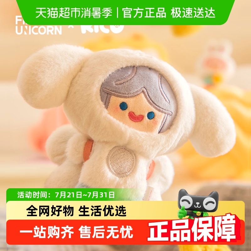 CELLRiCO动物园系列毛绒盲盒