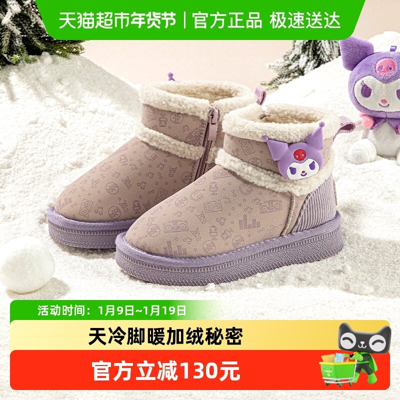 KUROMI库洛米童鞋女童雪地靴冬季新款加绒保暖儿童棉鞋中大童棉靴,童鞋/婴儿鞋/亲子鞋,雪地靴,淘宝优惠券,粉丝福利购,淘宝优惠卷