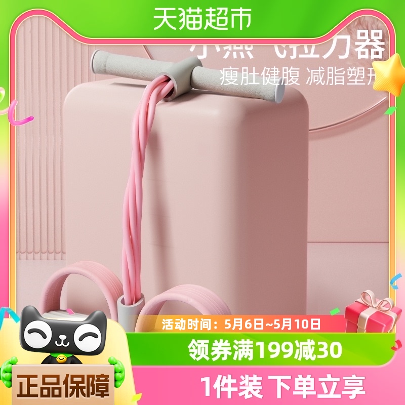 yottoy脚蹬拉力器拉力绳小燕飞拉背神器女瑜伽健身家用器材锻炼腿 运动/瑜伽/健身/球迷用品 拉力绳/拉力器 原图主图