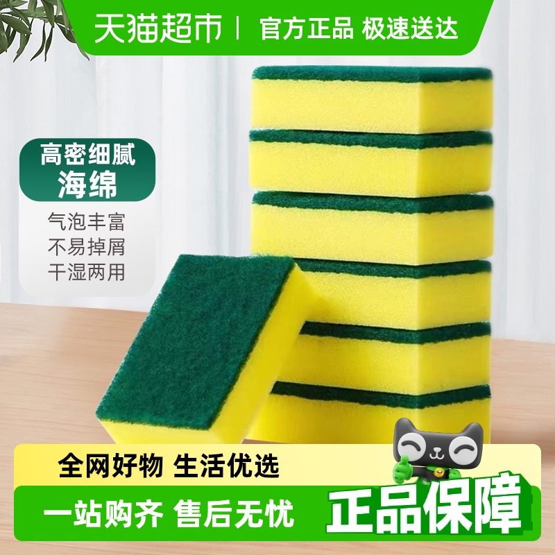 包邮洗碗布厨房木浆棉百洁布