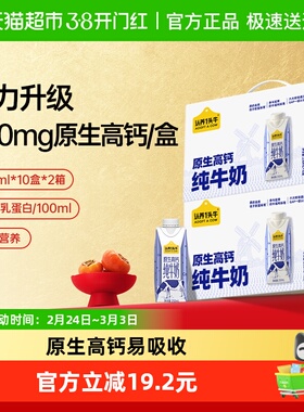 认养一头牛高钙纯牛奶250ml*10盒*2箱梦幻盖包装