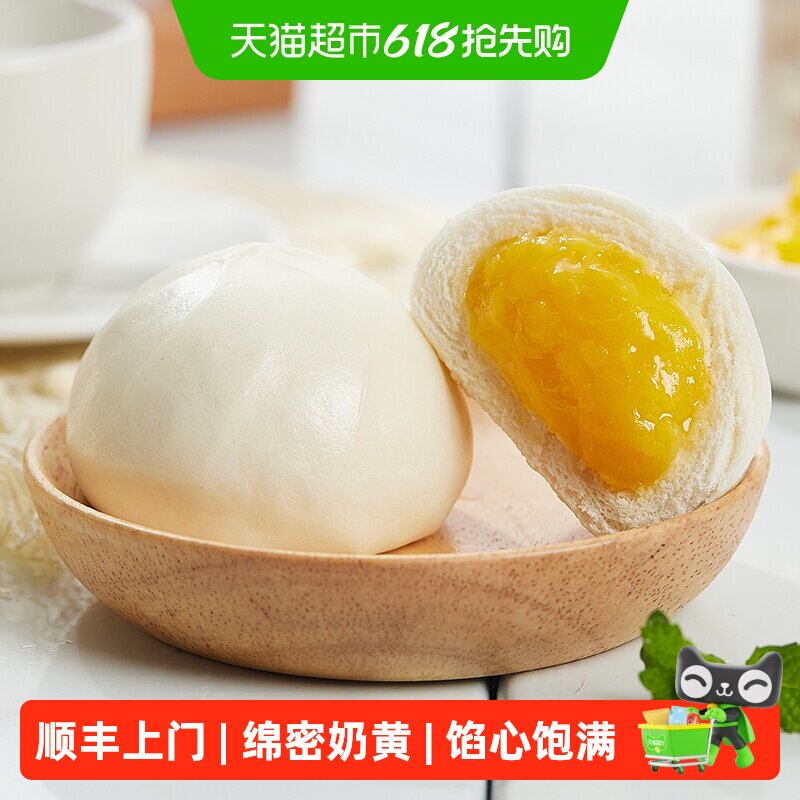顺丰上门安井奶黄包儿童早餐半成品速食包子食品速冻家庭广式早茶