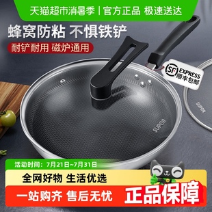 蘇泊爾不銹鋼蜂窩炒鍋不粘鍋家用炒鍋蜂窩炒菜鍋電磁爐燃?xì)庠钔ㄓ? /></a>
                <div   id=
