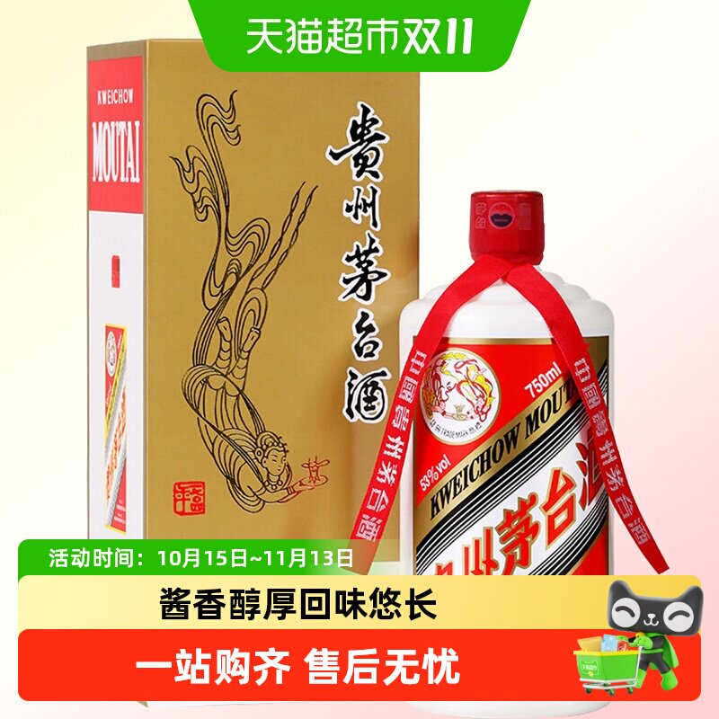 【天猫自营】贵州茅台酒飞天茅台53度750ml*1瓶酱香型白酒单瓶装