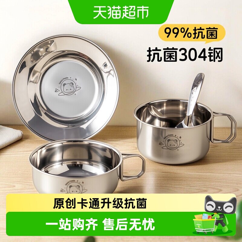 onlycook抗菌儿童餐具套装304不锈钢辅食碗宝宝吃饭盘子汤碗水杯