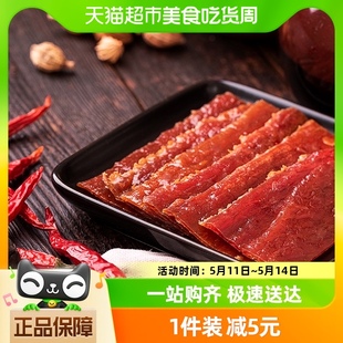 三只松鼠猪肉脯自然片150g 1袋小吃肉脯零食解馋网红休闲即食美食