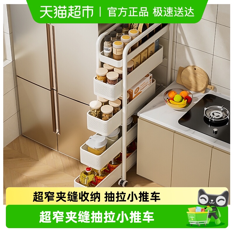 本王可移动厨房夹缝置物架抽拉式