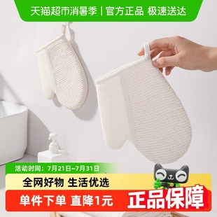 美丽雅点麻搓澡手套大号柔软沐浴球搓背起泡浴花长条搓澡巾1只
