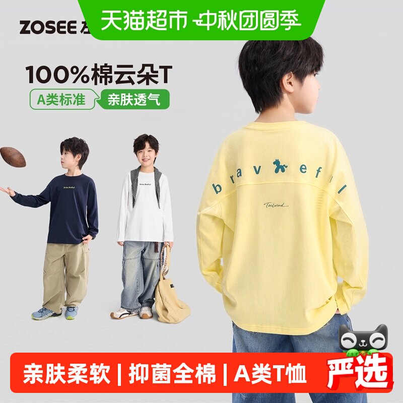 左西男童10A抑菌长袖A类T恤全棉图片