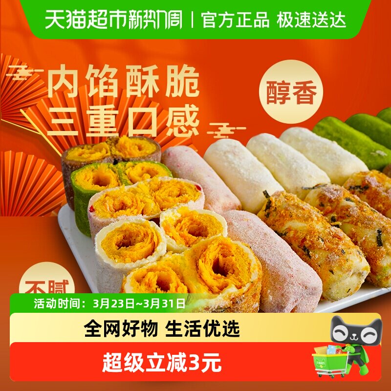 本宫饿了手工奶酥蛋卷多口味网红喜糖饼海苔肉松围炉煮茶饼干婚礼