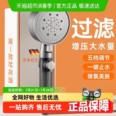 壹品印象过滤淋浴花洒喷头家用