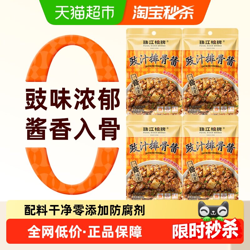 珠江桥牌广式豉香排骨酱60g*4袋图片