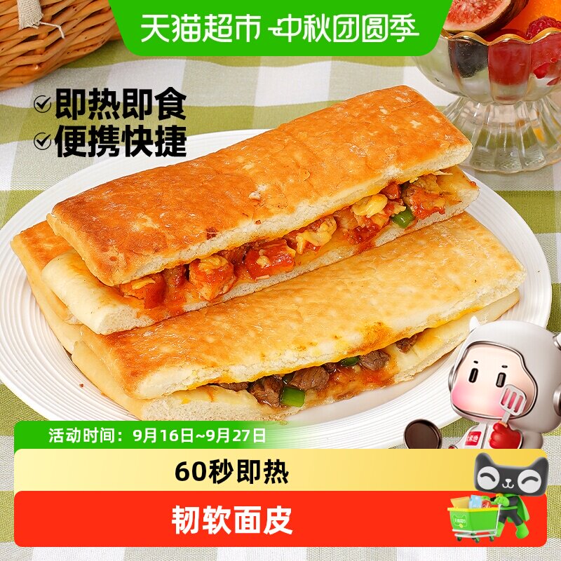 大希地帕尼尼微波炉即食花式尝鲜图片
