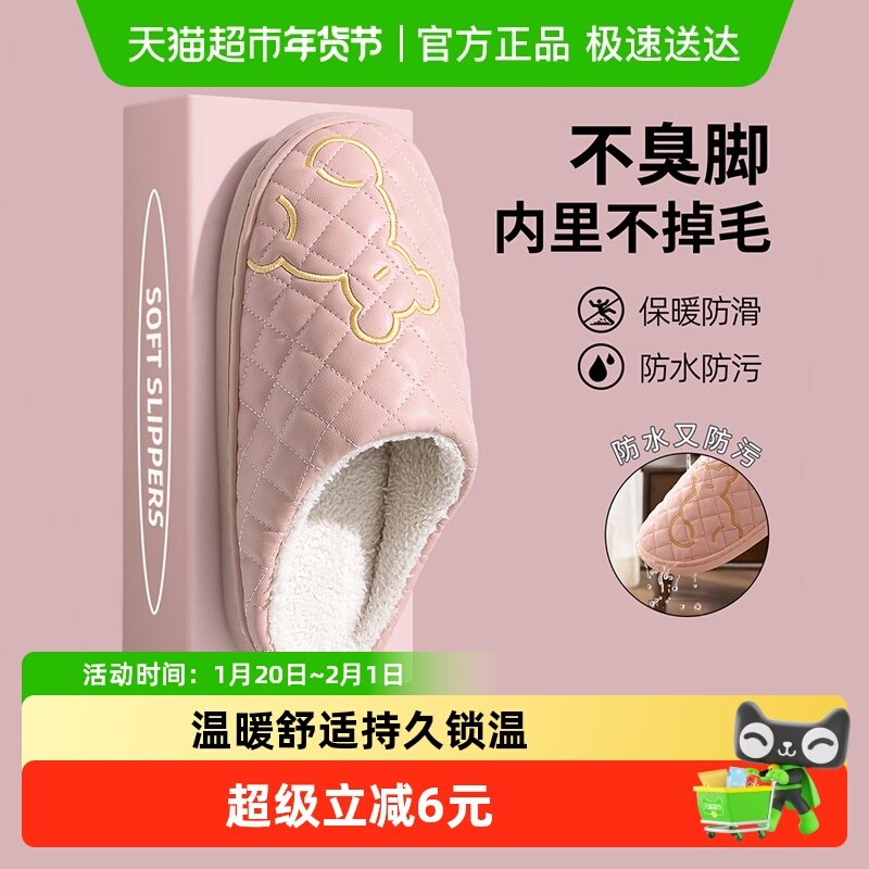 利达妮防水棉拖鞋女冬季2025新款室内家居包跟保暖防滑PU皮拖鞋男,居家布艺,居家棉拖/棉鞋,淘宝优惠券,粉丝福利购,淘宝优惠卷