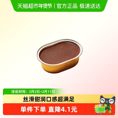 【luckin coffee/瑞幸咖啡】巧克力半熟芝士电子优惠券