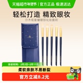 尔木萄化妆刷套装 眼影刷柔软高光修容便携平价刷1套5支