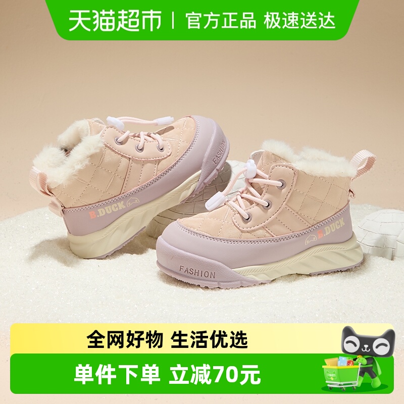B．Duck童鞋儿童加绒保暖运动鞋
