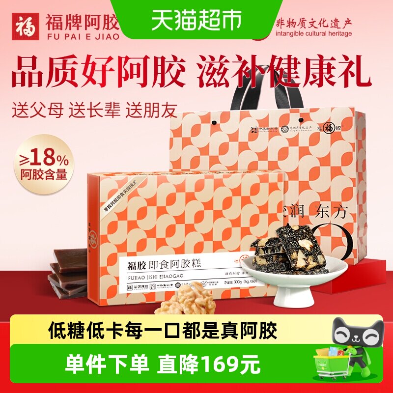福牌阿胶糕低糖即食福胶礼盒300g图片