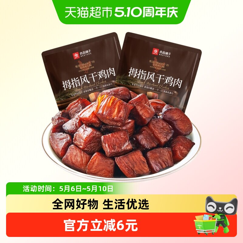 ��Ʒ����Ĵָ��ɼ������Ĵָ��ɼ���100g*2��     29.82Ԫ(��88VIP 95��)