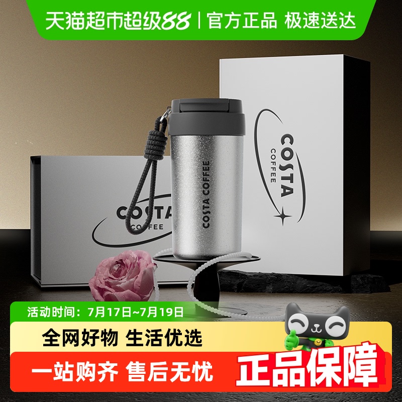 COSTA纯钛高颜值男女保温杯