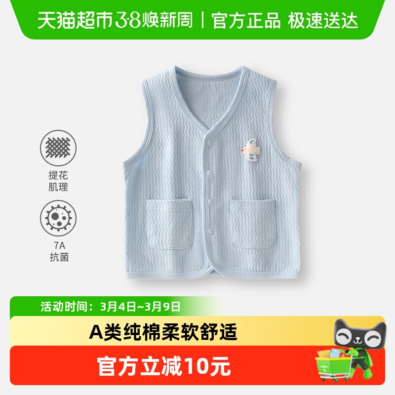 婴蓓依婴儿马甲男女宝宝a类纯棉上衣春秋宝宝衣服外穿坎肩小背心