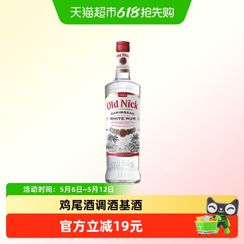 老尼克白朗姆酒洋酒700ml×1瓶