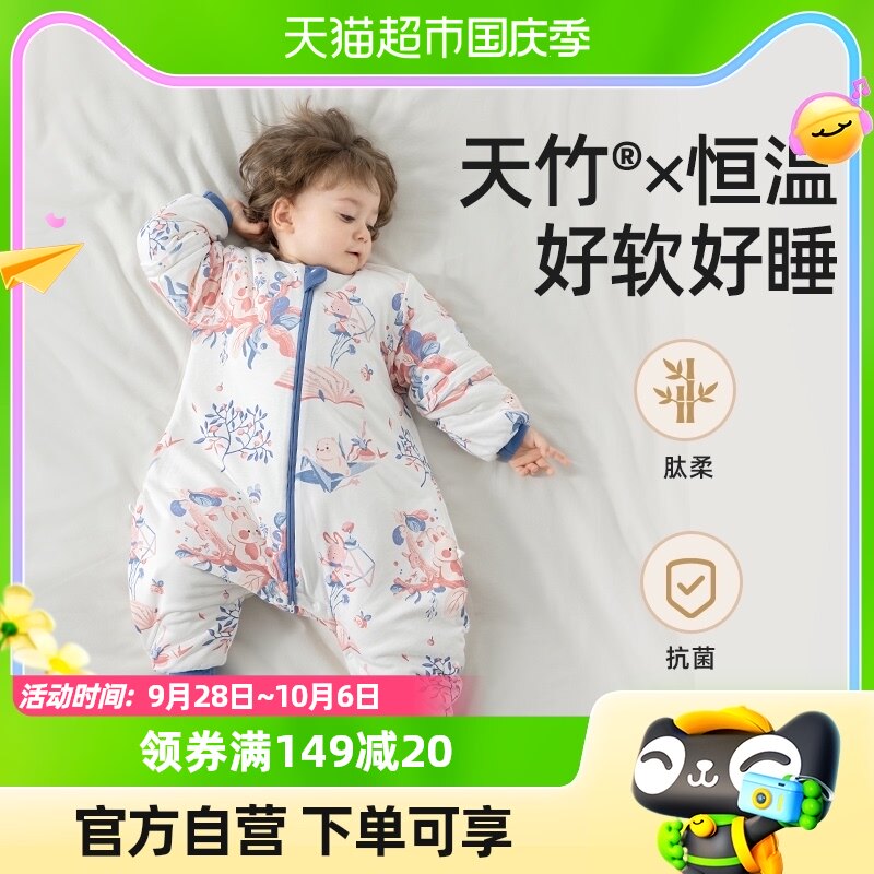 贝肽斯【肽柔】婴儿睡袋春秋冬款恒温分腿睡袋宝宝儿童防踢被神器怎么样,好用不?