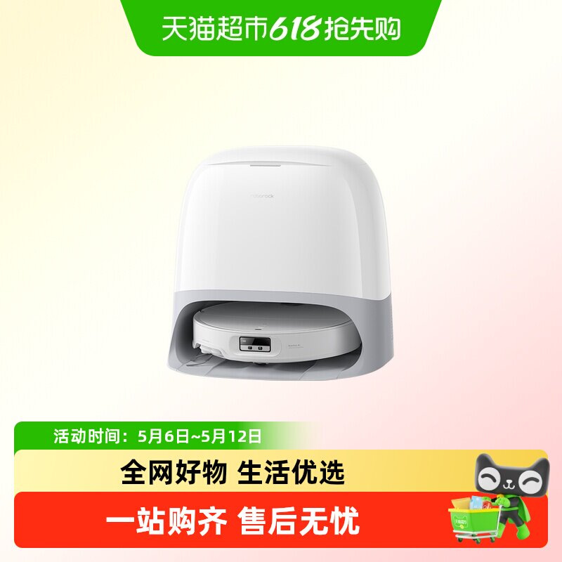 石头P20 Ultra扫地机器人扫地拖地一体自清洗扫拖吸三合一扫地机