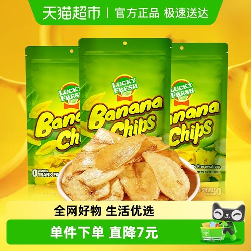 LuckyFresh纳菲琪原味香蕉脆片
