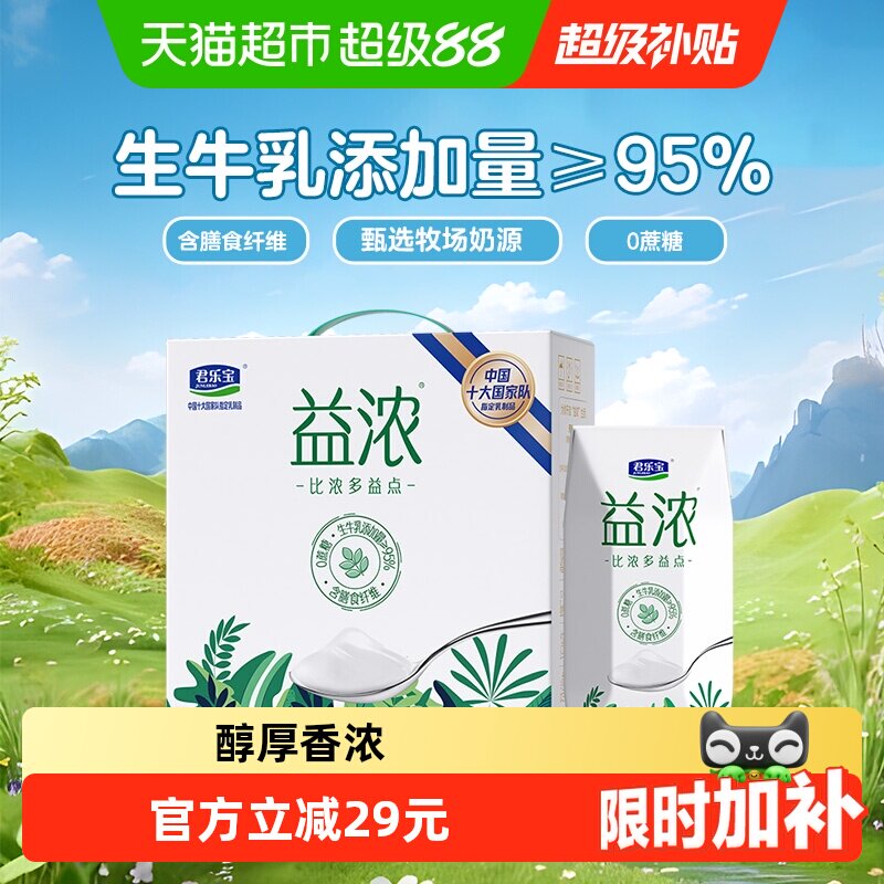 君乐宝益浓酸奶200g*12瓶图片