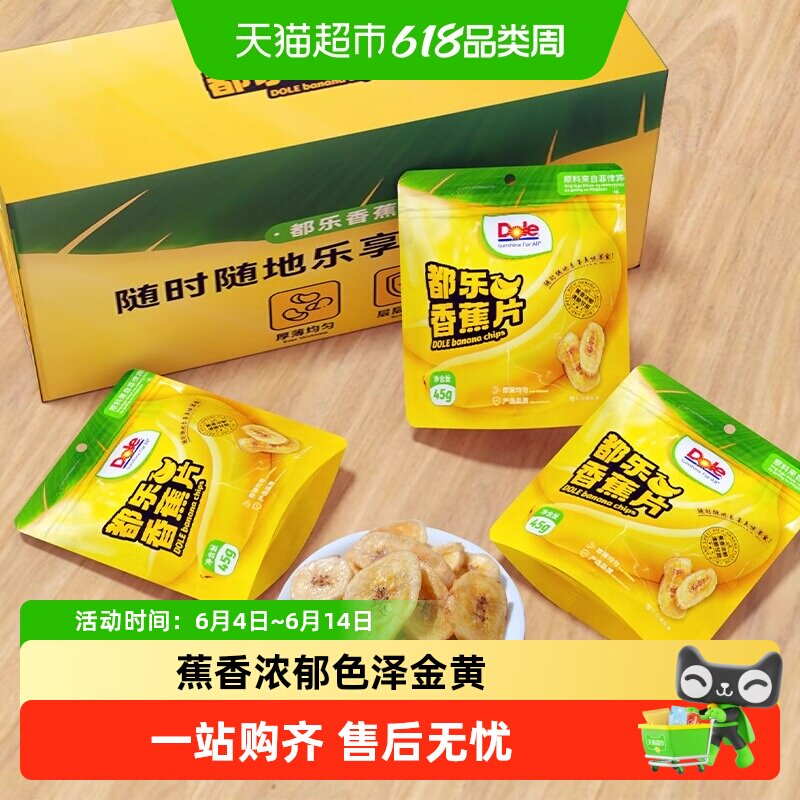 DOLE都乐香蕉片菲律宾休闲零食特产薄片水果干蜜饯儿童小零食