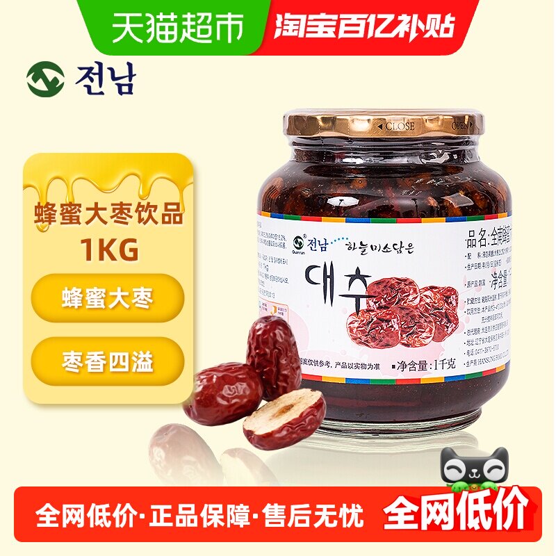 全楠全南韩国进口蜂蜜大枣茶 冬季暖身方便冲调酸甜可口大容量