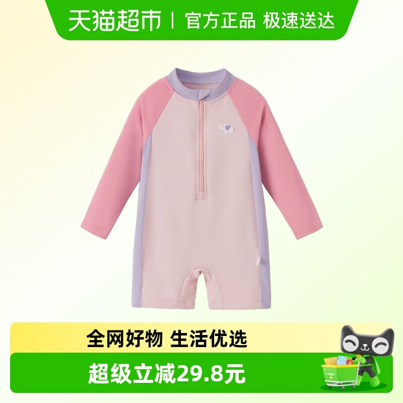 [防晒速干]儿童泳衣女孩男童长袖沙滩服男宝宝连体泳装女童游泳衣