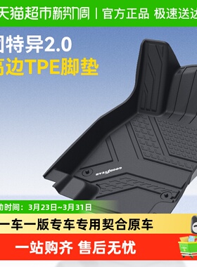 固特异全TPE车脚垫适用大众迈腾B8B9帕萨特速腾L途观L探岳X途昂X