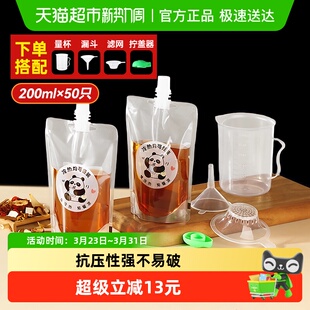 袋储存密封袋子 袋液体包装 美丽雅一次性中药袋50只 200ml汤药分装