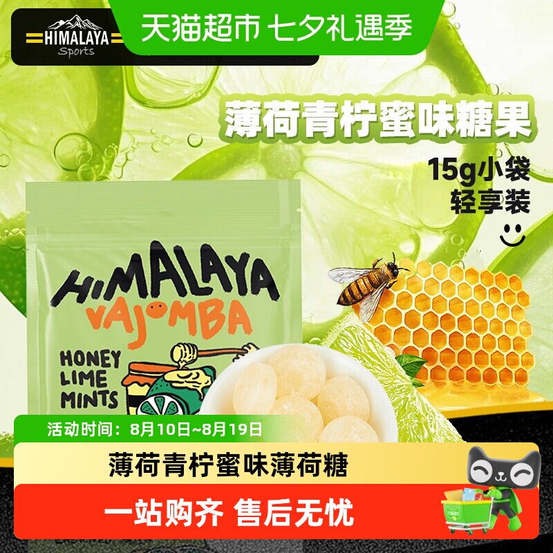 大马碧富薄荷青柠蜜味薄荷糖马来西亚进口润喉糖休闲糖果小零食