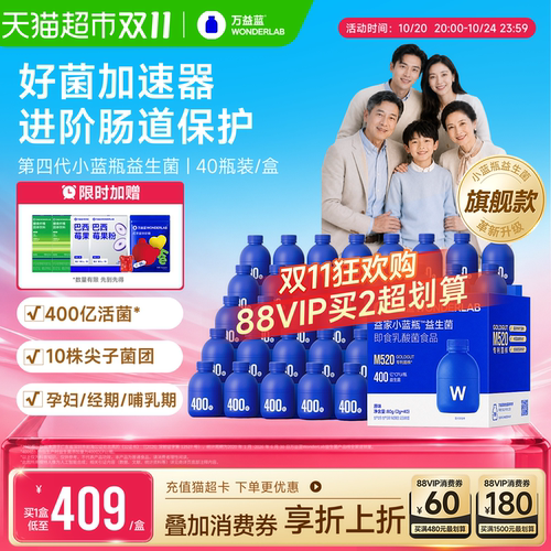 万益蓝小蓝瓶益生菌冻干锁鲜